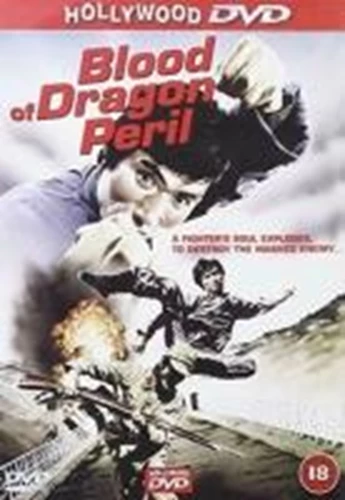 Blood Of Dragon Peril DVD Sports (2002) Jerry Chan New Quality Guaranteed