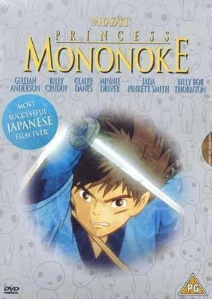 Princess Mononoke DVD Anime Claire Danes Quality Guaranteed Reuse Reduce Recycle