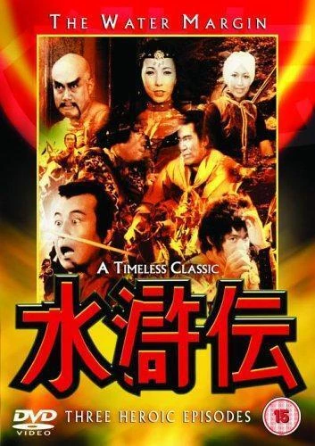 The Water Margin: Three Heroic Episodes DVD Action (2006) Sanae Tsuchida New