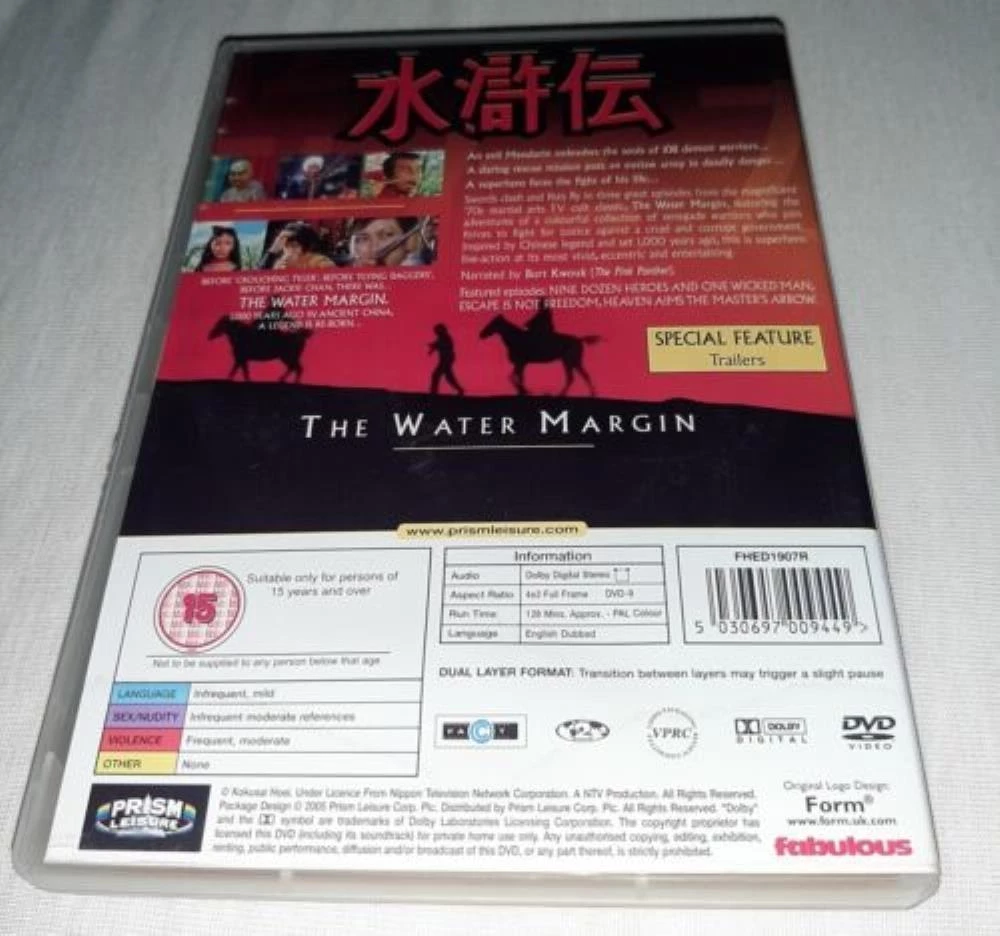 The Water Margin: Three Heroic Episodes DVD Action (2006) Sanae Tsuchida New