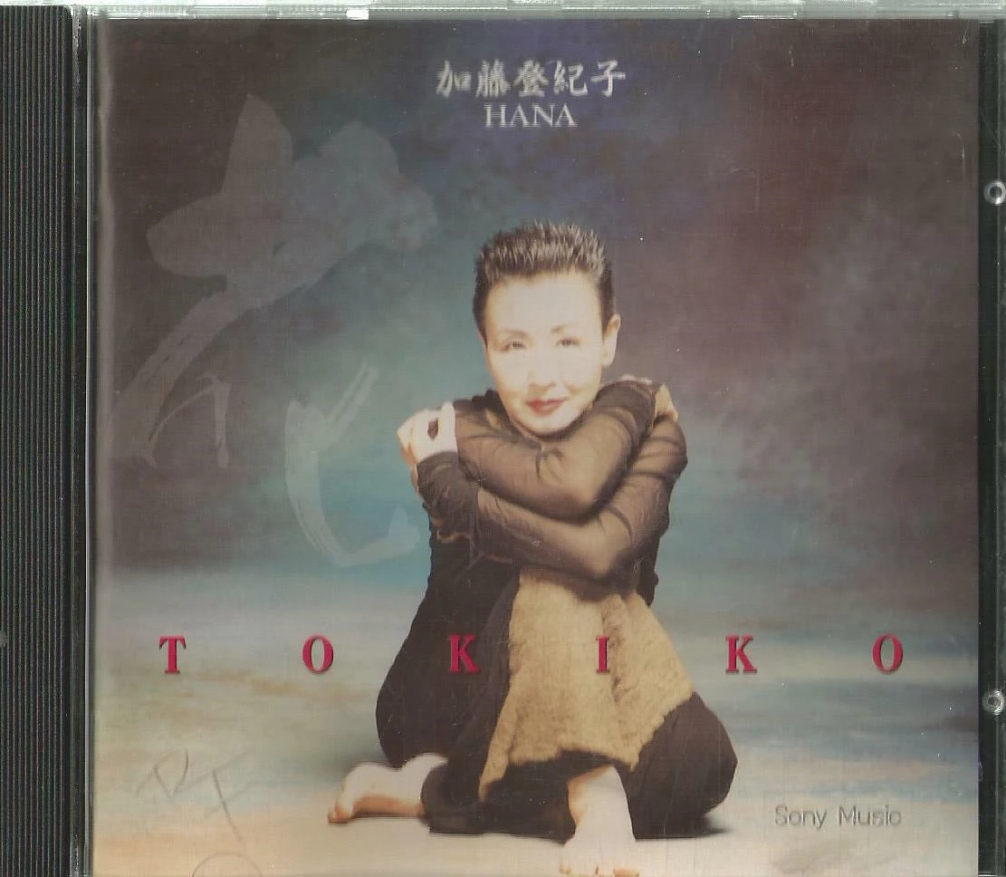 Tokiko Kato - Hana CD (1995) Audio Quality Guaranteed Reuse Reduce Recycle