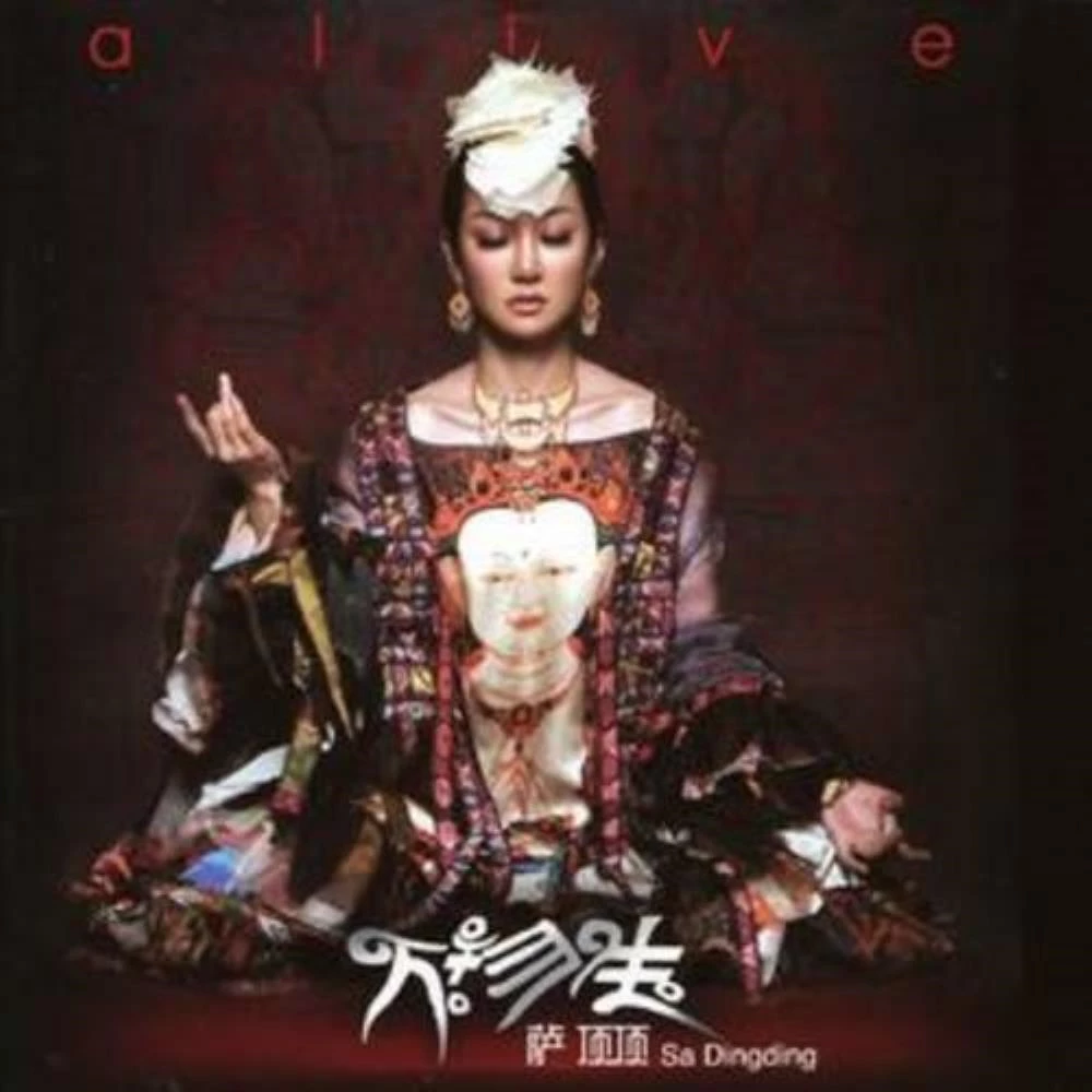 Sa Dingding - Alive CD (27) Audio Quality Guaranteed Reuse Reduce Recycle