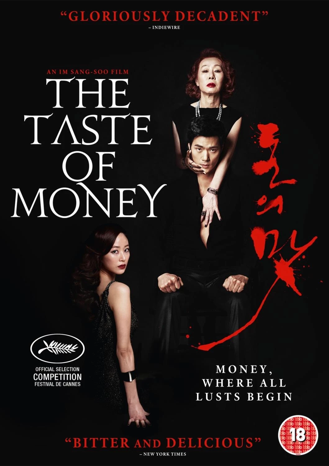 The Taste Of Money DVD (2014) Quality Guaranteed Reuse Reduce Recycle