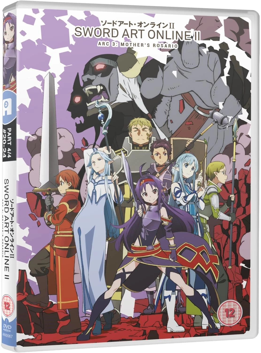 Sword Art Online II - Part 4 DVD Anime (2016) Tomohiko Ito Quality Guaranteed