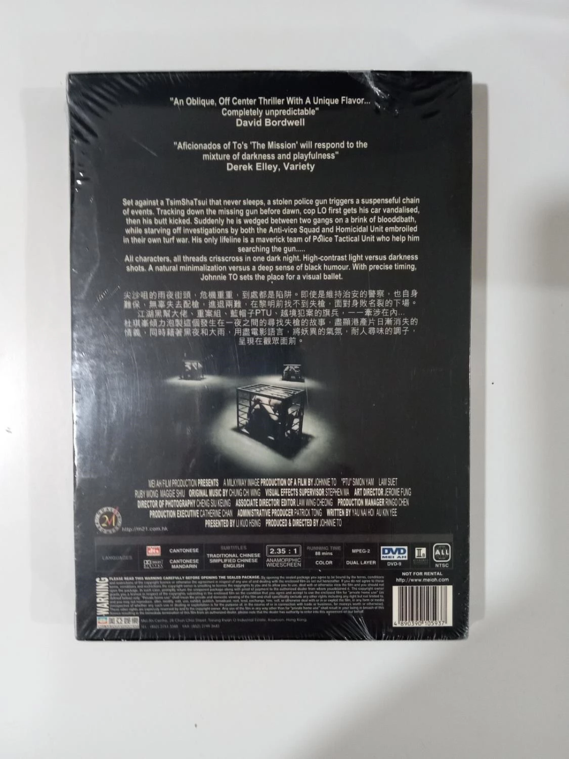 PTU: POLICE TACTICAL UNIT DVD Action, Crime, Foreign Language Quality Guaranteed