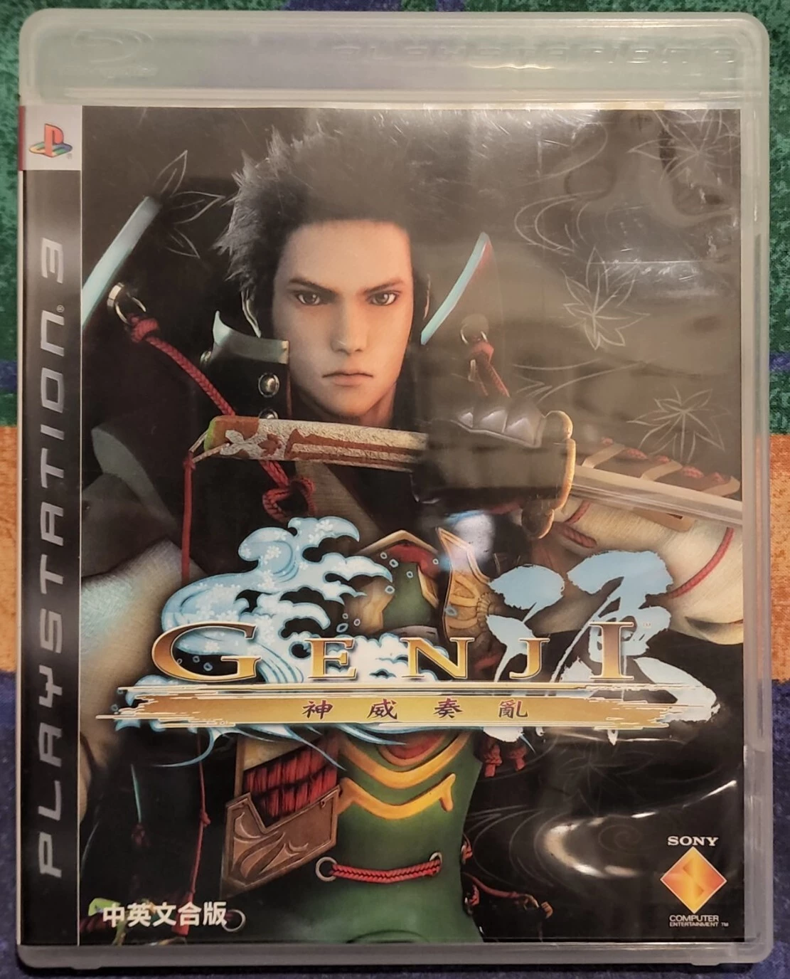 Genji: Days of the Blade (Sony PlayStation 3 2006) Video Game Quality Guaranteed
